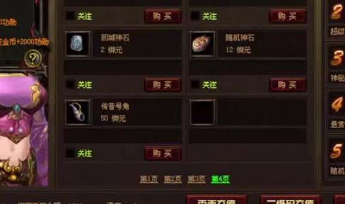 《群英传奇-梦想三国》暴怒马超扛炮开战